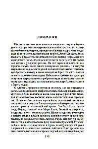 Stāsti par Dienvidu jūrām